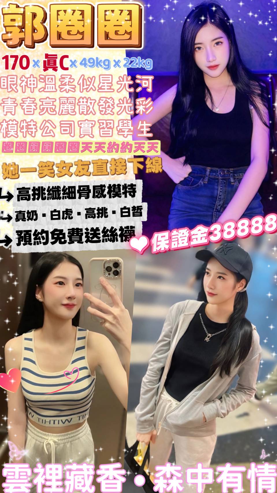 中山區定點茶 嬌媚浪蕩 魚妹 心雅 雜誌模特兒21/36F